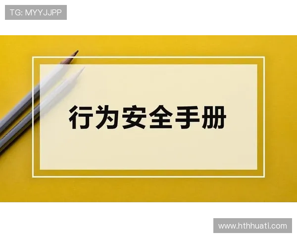 华体会会员登录入口安全保障措施详解，保障用户账号信息安全无忧