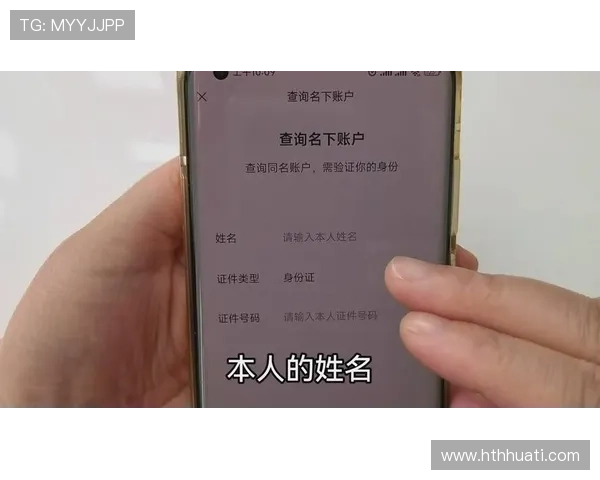 华体会体育真人平台如何确保玩家的资金安全和账户隐私保护