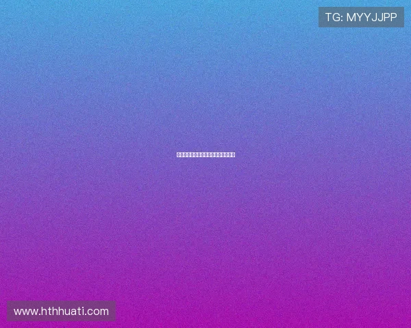 华体会的品牌建设与市场推广策略研究