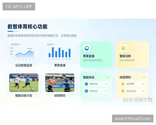 ht体育app最新版本更新内容全景解读，提升您的使用体验与操作便捷性
