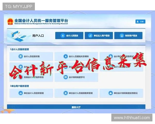 华体会体育app注册流程详解帮助新用户快速完成账号注册与登录指南