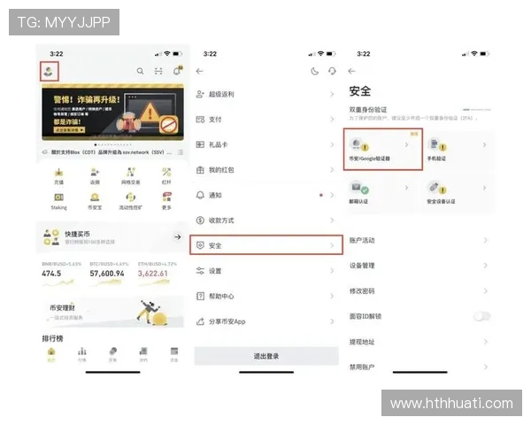 华体会app官网是皇马官方合作伙伴，用户如何安全注册与使用指南