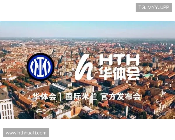 华体会全站赞助的国米助力球队实现商业价值最大化的具体措施