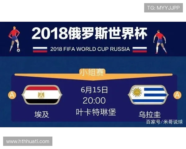 2026年乌拉圭vs西班牙世界杯直播在线观看详细赛事时间与观看指南