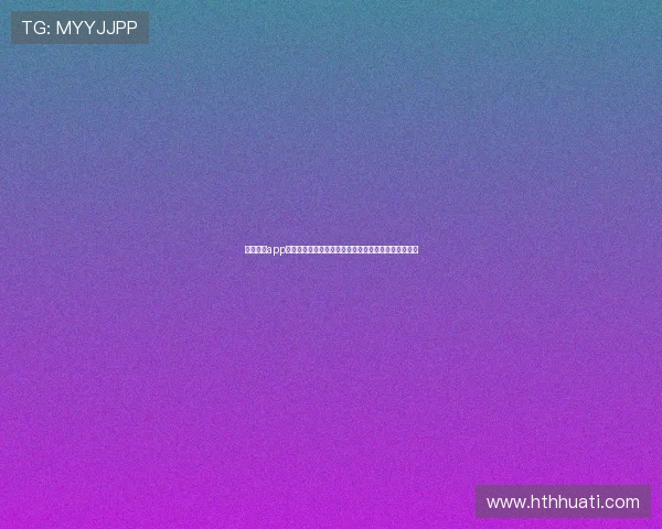 华体育会app客服为用户提供专业的世界杯赛事信息咨询与技术支持 华体育会app客服为用户提供专业的世界杯赛事信息咨询与技术支持