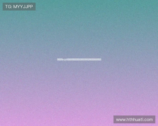 云开体育app登录方式全攻略助力用户第一时间获取世界杯比赛最新动态